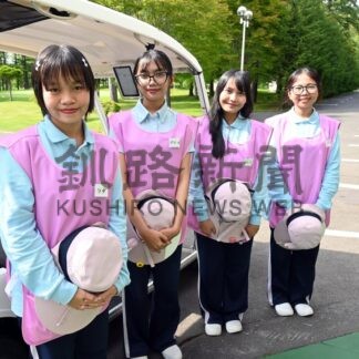 人手不足に大学生一役　道内初、釧路カントリークラブが外国人キャディー受け入れ【鶴居村】(2026-07-12)