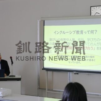 インクルーシブ教育を理解　市教委が１７、２１日に学校見学会【根室市】(2026-07-14)