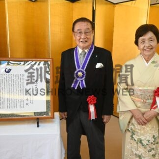 若狭氏に名誉町民称号　厚岸町授与、町政の発展に尽力【厚岸町】(2026-07-15)