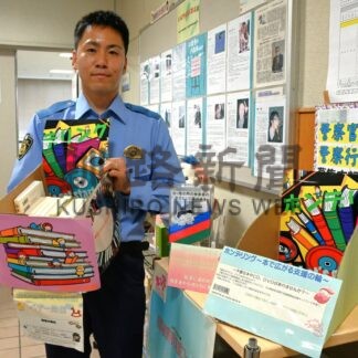 古本集め犯罪被害者支援　中標津署で「ホンデリング」【中標津町】(2026-07-16)