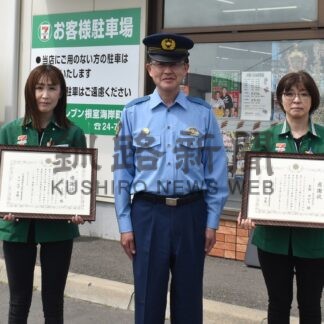 特殊詐欺被害未然防止、コンビニ店員に感謝状　根室署【根室市】(2026-07-19)