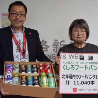 企業が善意の寄付・寄贈_1(2026-07-19)