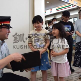 鉄道ファン謎解きに挑む　ＪＲ釧路駅１２５周年、イベントにぎわう【釧路市】(2026-07-21)