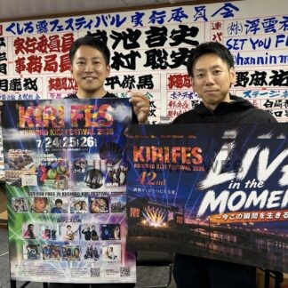 ライブやグルメ楽しんで　２４日からくしろ霧フェス【釧路市】(2026-07-22)