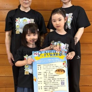 来月ボッチャ大会「一緒に楽しみませんか」　とらいあんぐる９４６【釧路市】(2026-07-22)