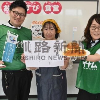 子ども食堂に冷凍食品贈る　ダイナム２店舗【釧路町】(2026-07-22)