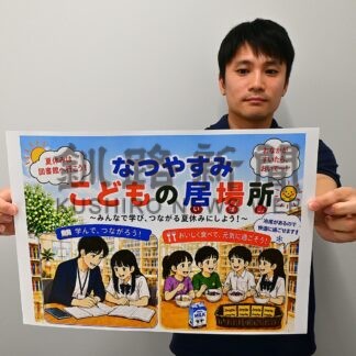 図書館 子供の居場所に　あすから開設　縁日や工作など企画　根室市、市教委【根室市】(2026-07-22)