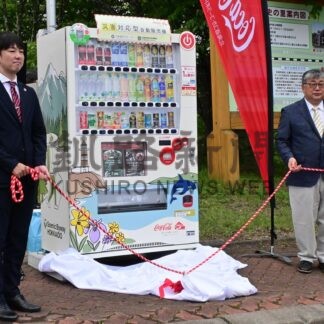 ラッピング自販機設置　ＳＢＷ、景観や野鳥イメージ【別海町】(2026-07-23)