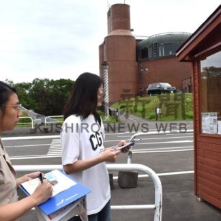 阿寒バス鶴居線の案内表示点検　外国人目線で検証、助言【釧路市】(2026-07-23)