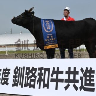 最高位に摩周湖農協郷栄農場「ろくなみ」　釧路和牛共進会、来月の全道へ出品【釧路市】(2026-07-23)