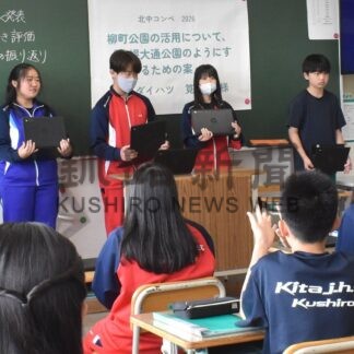 地域課題解決へアイデア　釧路北中で「コンペ」発表【釧路市】(2026-07-23)