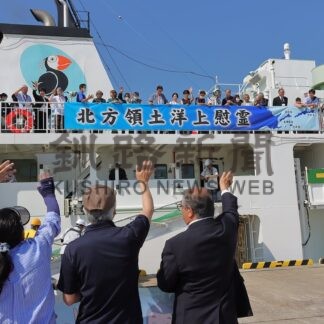あすから洋上慰霊　９月３日まで、計６回　６年ぶり上空からも【根室市】(2026-07-24)