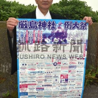 白糠の夏を盛り上げる　きょうから厳島神社例大祭【白糠町】(2026-07-24)