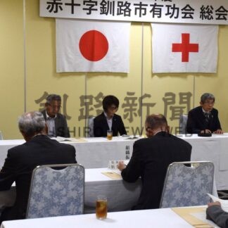 三原会長を再任　赤十字釧路市有功会総会【釧路市】(2026-07-25)