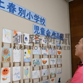 児童から夏のおたより　上春別小　郵便局で３０点展示【別海町】(2026-07-25)