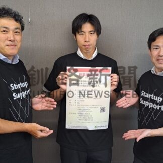 来月から創業相談　日本公庫【釧路市】(2026-07-26)