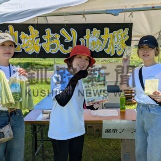 わだいことば釣り②　地域おこし協力隊　都市部の人材、活性化へ活動(2026-07-27)