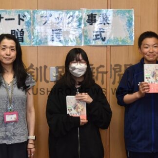 自ら選んだ１冊中学１年生に贈る　サードブック事業【根室市】(2026-07-27)