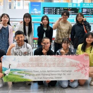 町内３中学校から１０人、台湾へ出発　地元生徒と交流へ　【釧路町】(2026-07-27)