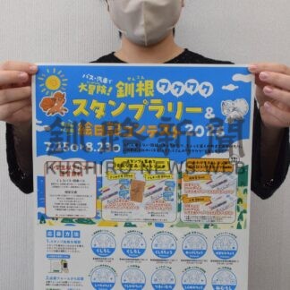 バス・汽車でスタンプラリー　釧根地域公共交通活性化協、ポケモンとコラボ【釧路市】(2026-07-28)