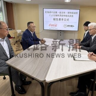海岸漂流物報告書 道に提出　オカモトと道コカ・コーラ、環境保全推進へ【札幌市】(2026-07-28)