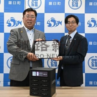 羅臼町とＪＵＲＥＮ協定　災害時モバイルバッテリー供給【羅臼町】(2026-07-28)