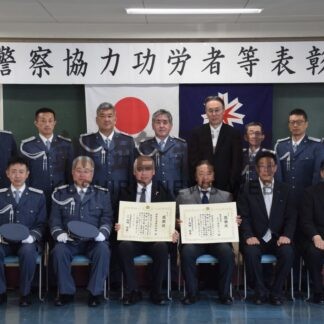 地域安全に功績 道警釧本表彰【釧路市】(2026-07-28)