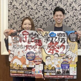 すえひろはしご酒「参加を」　９月４日　抽選会や仮装大会も【釧路市】(2026-07-29)