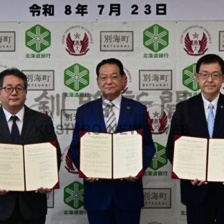 地域人材育成へ協定　別海町、道銀、小樽商大　産業振興など７分野【別海町】(2026-07-29)