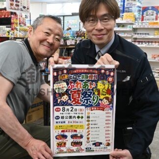 気軽に楽しめる価格で　２日に「ヒロセ釧路超民　ふれあい夏祭り」【釧路町】(2026-07-29)