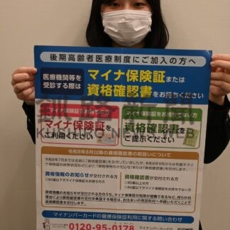 後期高齢者 マイナ保険証利用 ４月で５３・７９％　今後確認書交付せず【釧路市】(2026-07-31)