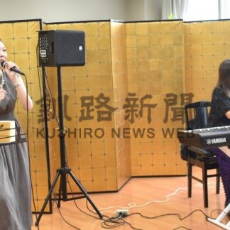 心に響く歌声楽しむ　はまなす芦野館でデュオコンサート【釧路市】(2026-08-02)