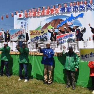 「島返せ」６００人訴え　領土返還要求市民大会【根室市】(2026-08-03)
