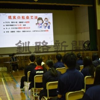 デートＤＶ具体例を紹介　釧路東高で人権教室【釧路町】(2026-08-03)