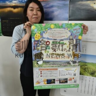 ＬＩＮＥでポイントラリー　抽選で特産品や宿泊券　摩周湖観光協会【弟子屈町】(2026-08-03)