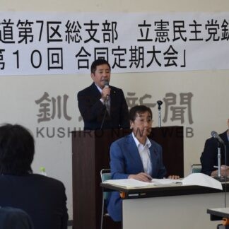 統一地方選へ団結を誓う　立民定期大会【釧路市】(2026-08-03)