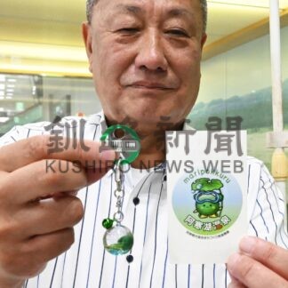 新ステッカーを制作　観光協会まちづくり推進機構　「阿寒湖温泉ＰＲ」【釧路市】(2026-08-03)