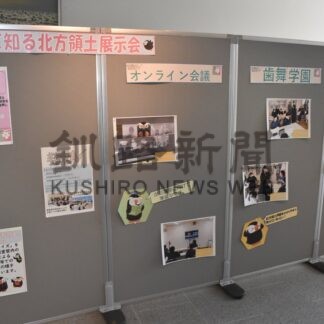 北方領土返還へ催し続々　強調月間、根釧で展示や啓発活動【根室市】(2026-08-04)