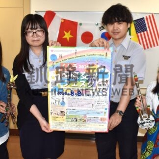 年齢や国籍越え「友達の輪」　８日に国際交流フェスタ【釧路市】(2026-08-05)