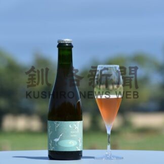 あすからロゼスパークリング発売　弟子屈・鶴居のブドウ使用(2026-08-06)