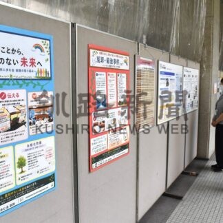 ハンセン病問題知って　初のパネル展【釧路市】(2026-08-06)
