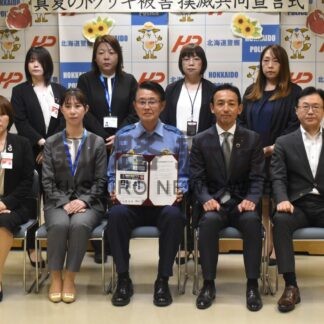 特殊詐欺被害撲滅へ　根室署と生保４社協力、対策アプリ紹介【根室市】(2026-08-06)
