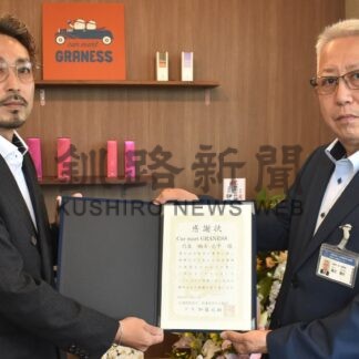 がん検診センターにイベント益金を寄付　カーマートグラネス【釧路市】(2026-08-06)