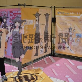 イラストの世界味わって　米川さん生んだキャラクター、釧路で大電柱ちゃん展【釧路市】(2026-08-08)
