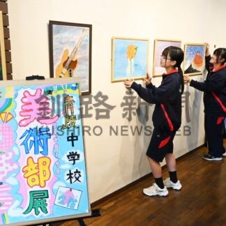 釧路青陵中学校美術部が作品展　きょうから２日間【釧路市】(2026-08-08)