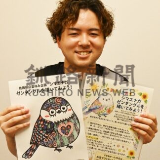 シマエナガを塗ろう　山一佐藤紙店　自由研究を応援【釧路市】(2026-08-10)