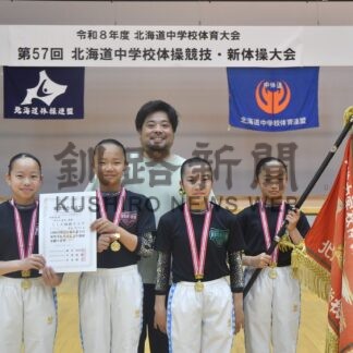 くしろ体操ク優勝　全道中体連・女子一部団体戦(2026-08-11)