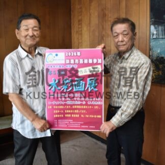 公募水彩画展出品作品募集【釧路市】(2026-08-11)
