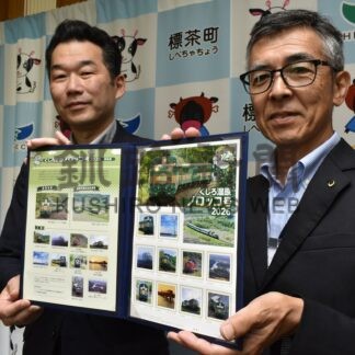 ノロッコ号の勇姿切手に　道内87局で販売【釧路市】(2026-08-13)