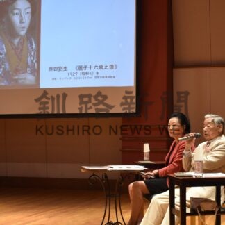 西洋と日本絵画思い語る　プレミアムトーク、釧路芸術館【釧路市】(2026-08-13)